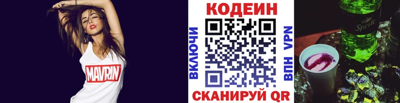 Кодеиновый сироп Lean Purple Drank  закладка  Ирбит 