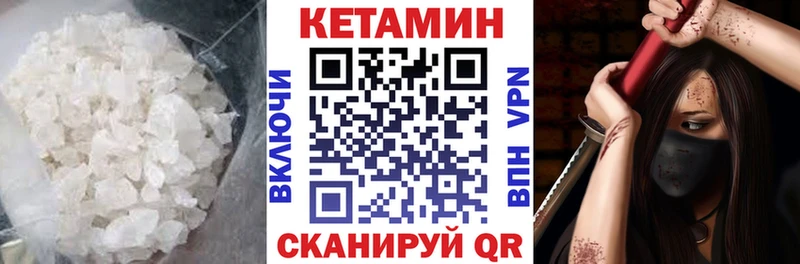 закладка  Ирбит  Кетамин VHQ 