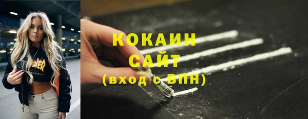 кокаин Абинск